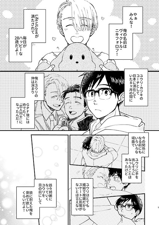 Nemureru Kimi to xxx page 4 full