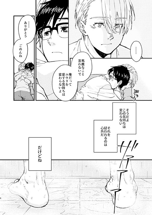 Nemureru Kimi to xxx page 7 full
