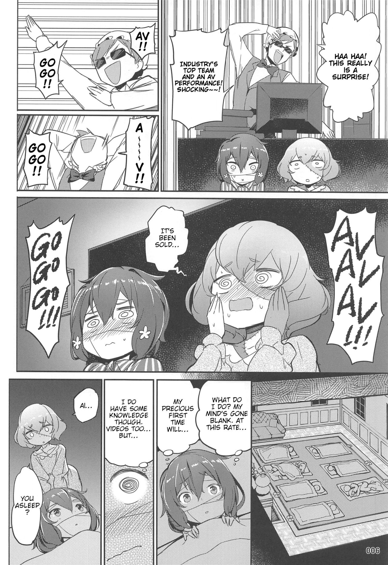 Junai Bakuhatsu page 7 full