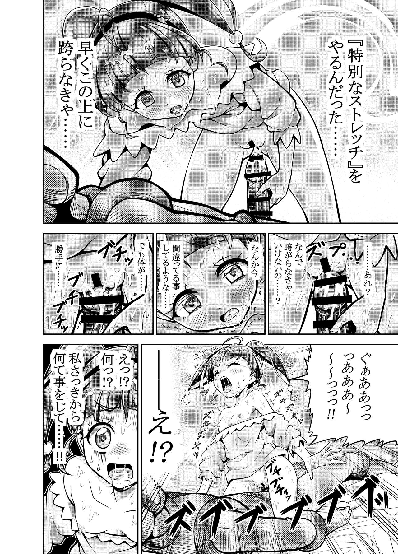 Hoshi Asobi page 7 full