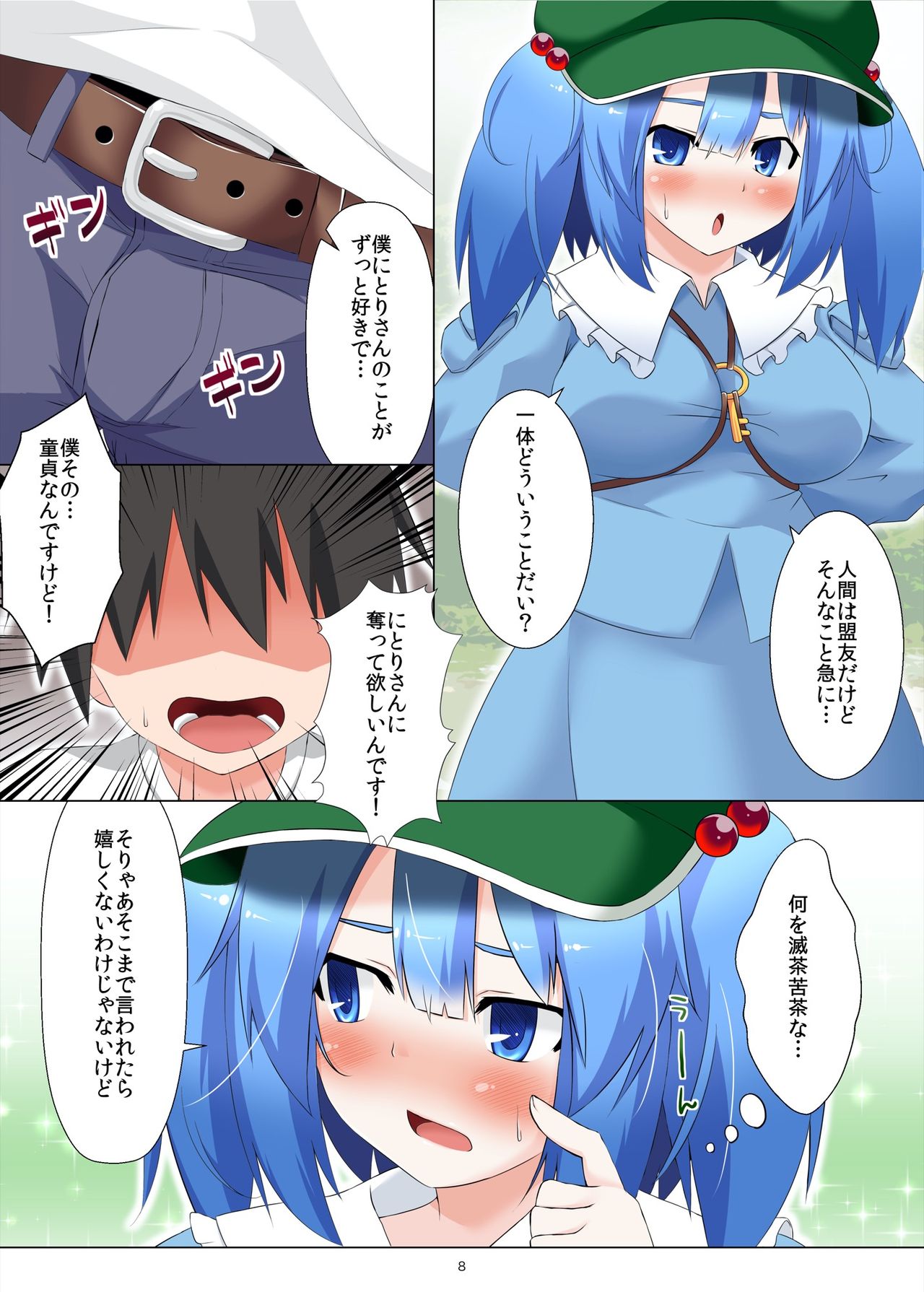 Nitori-san nara Dogeza Sureba Donna H na Onegai demo Kiite Kureru page 7 full