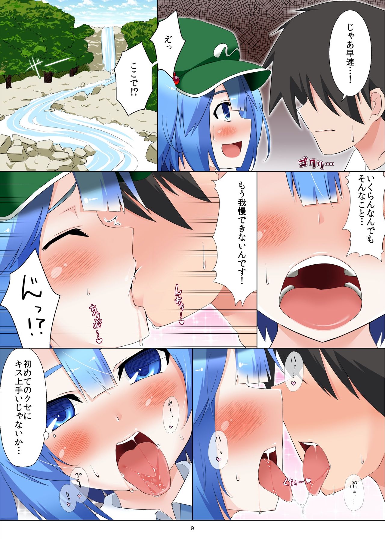 Nitori-san nara Dogeza Sureba Donna H na Onegai demo Kiite Kureru page 8 full