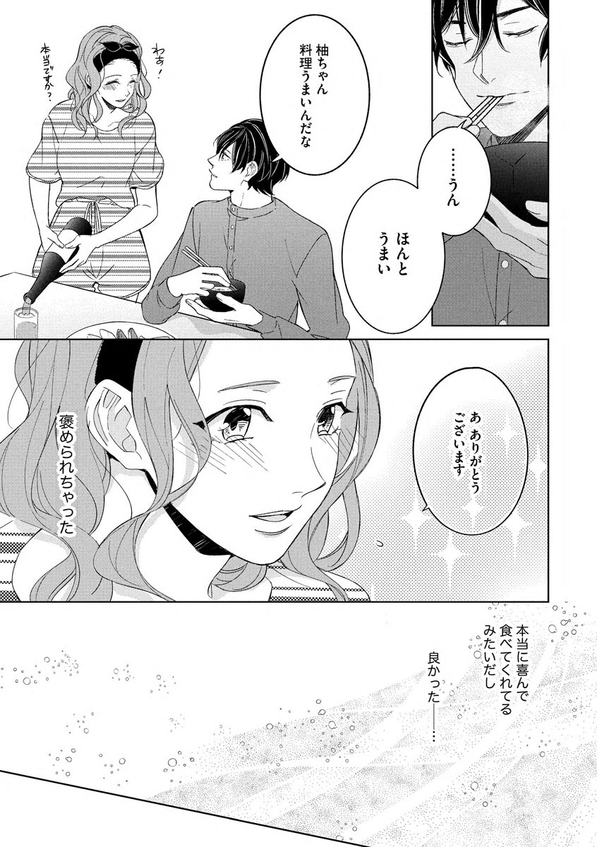Kokumin-teki Idol to Dousei Hajimemashita ~& Lips + Ichinose Ren Hen~ page 9 full
