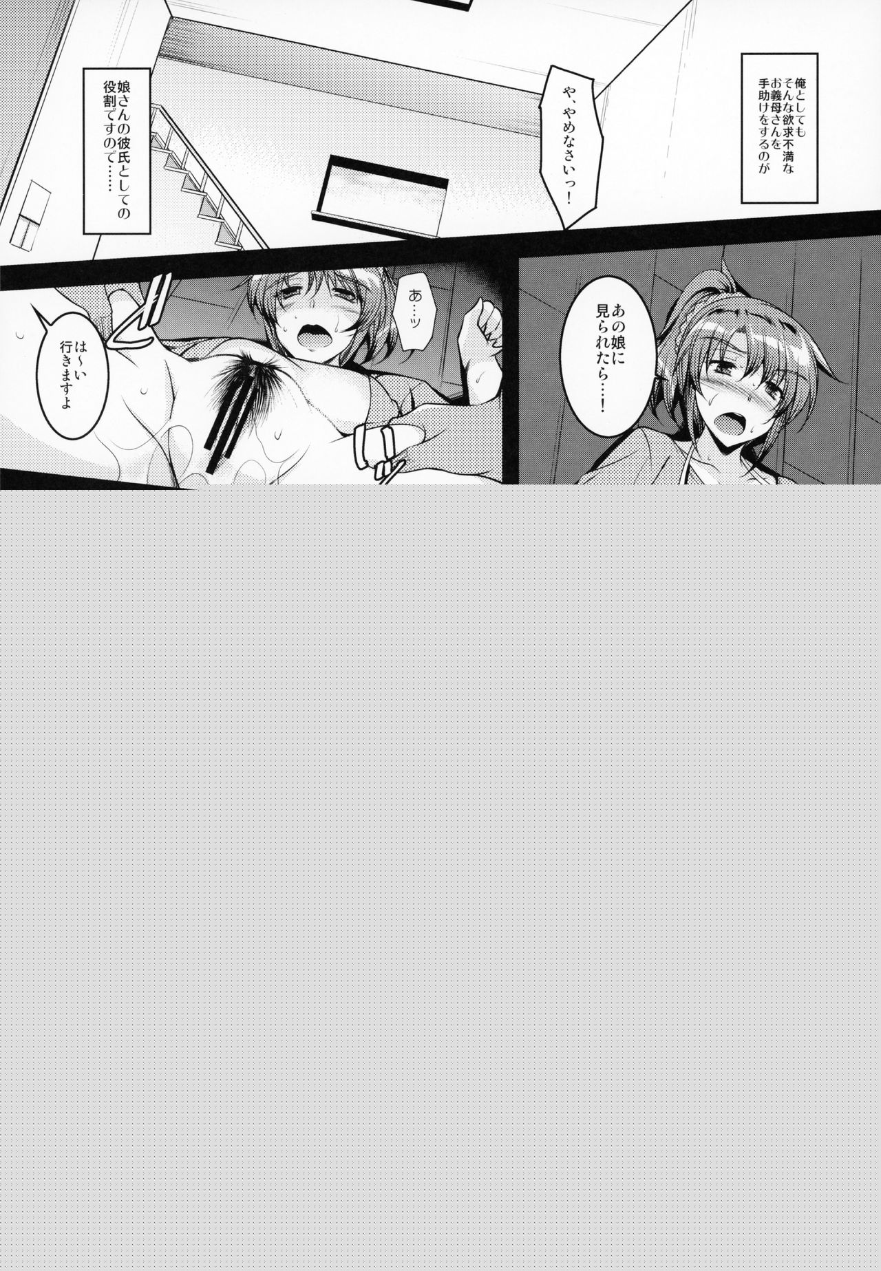 Kano Mama Iziri. page 5 full