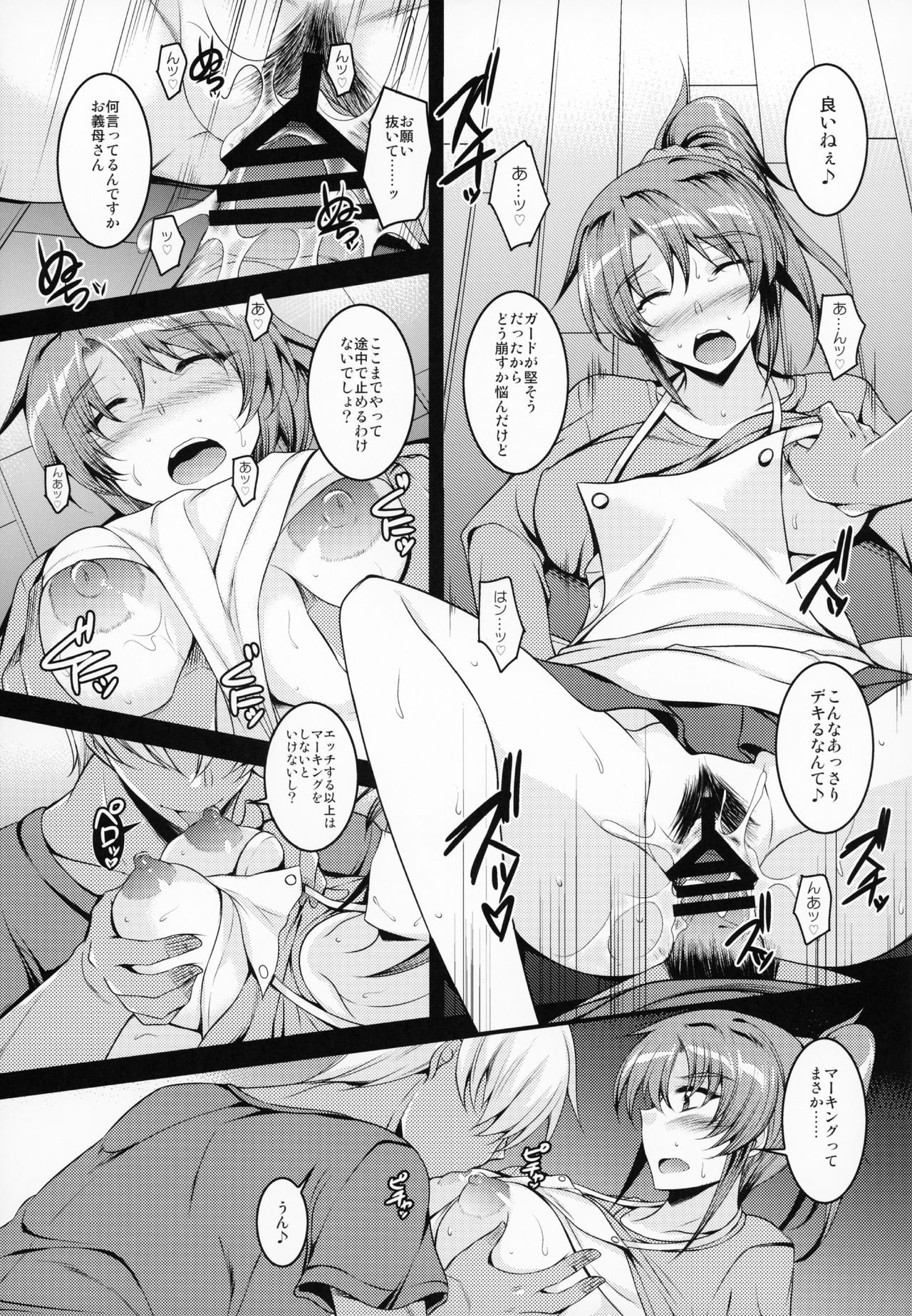 Kano Mama Iziri. page 6 full