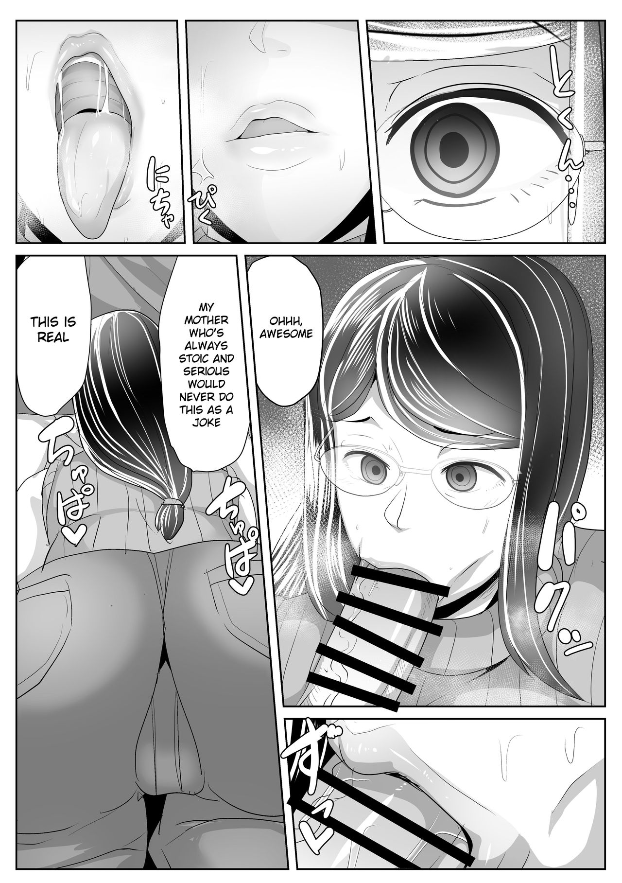 Kaa-san Senyou Saimin Appli page 9 full