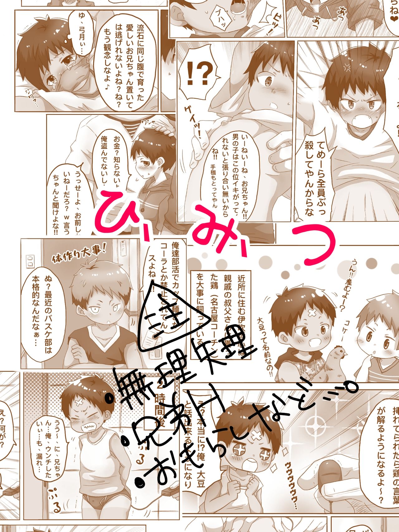 Hi, mi, tsu page 1 full