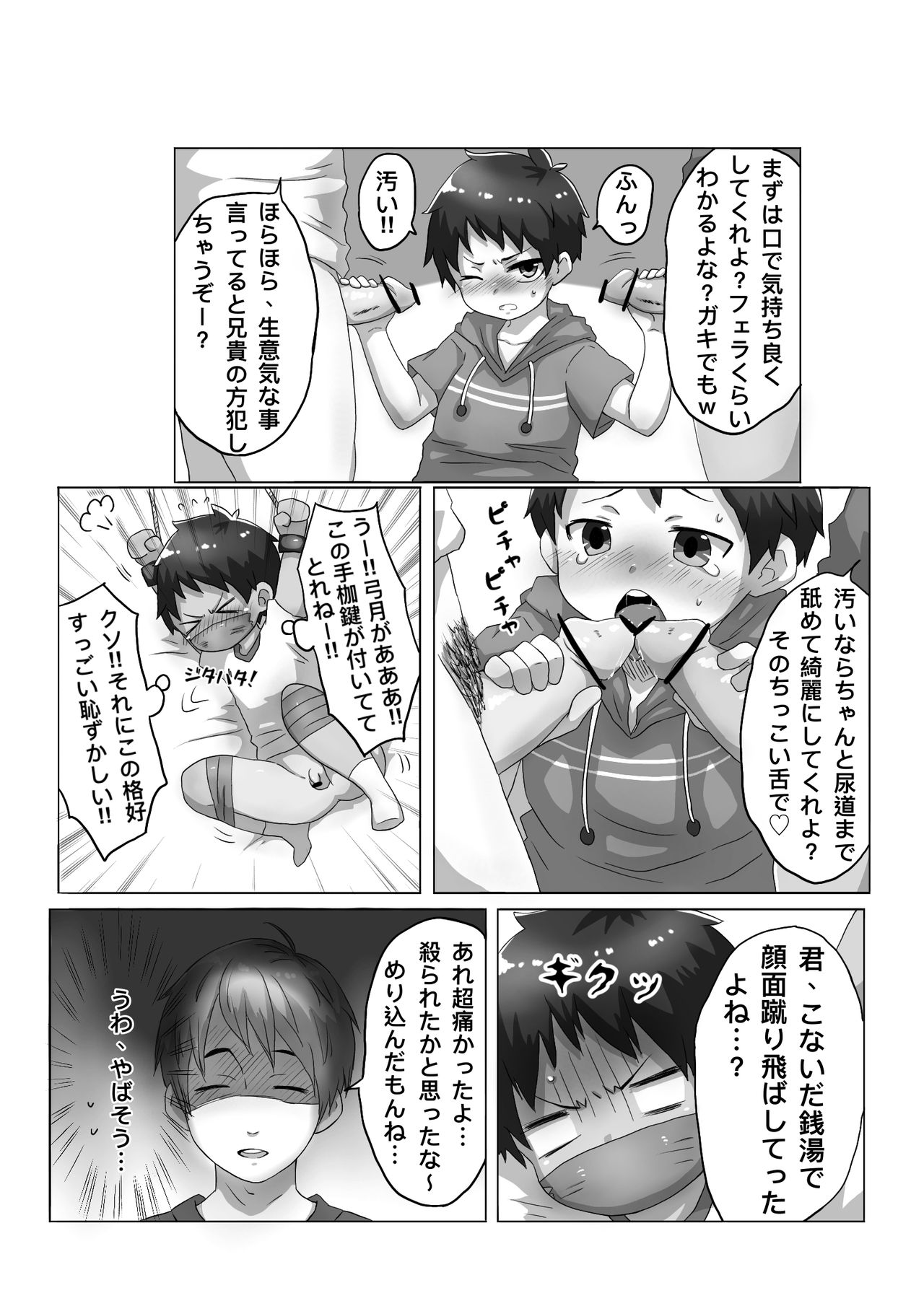 Hi, mi, tsu page 10 full