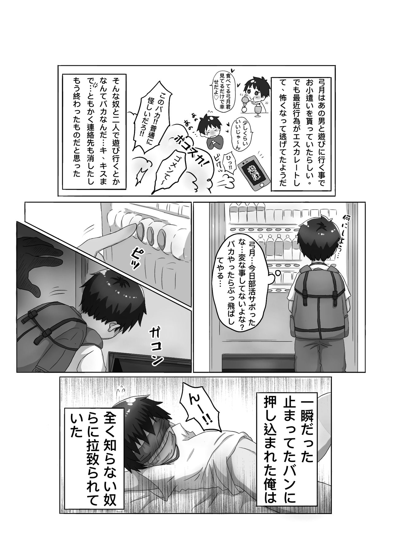 Hi, mi, tsu page 6 full