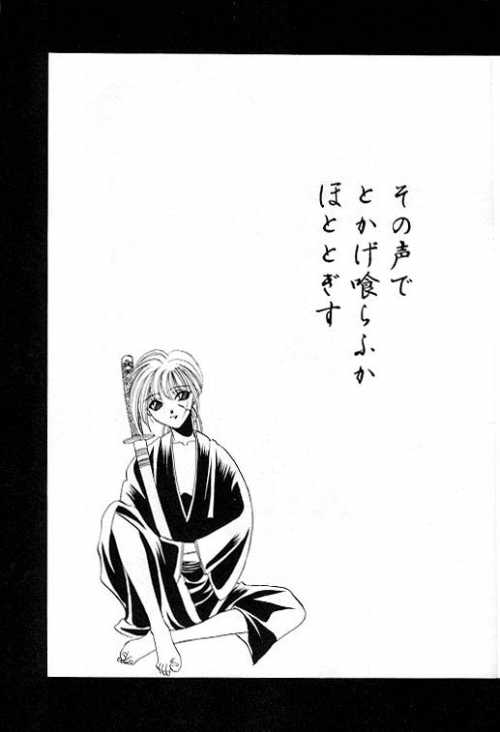 Rurouni Ibun 4 page 2 full