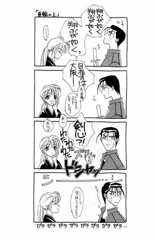 Rurouni Ibun 4 page 3 full