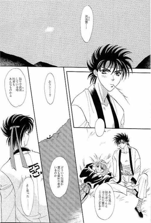 Rurouni Ibun 4 page 4 full