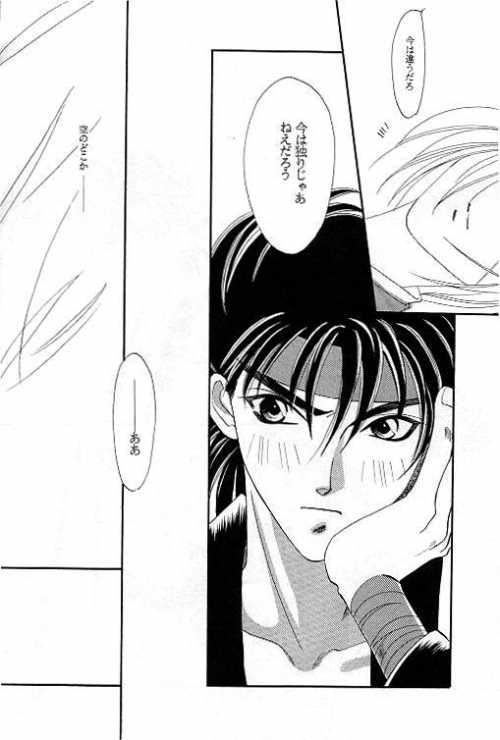 Rurouni Ibun 4 page 5 full