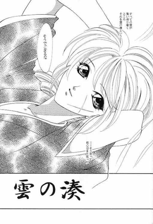 Rurouni Ibun 4 page 6 full