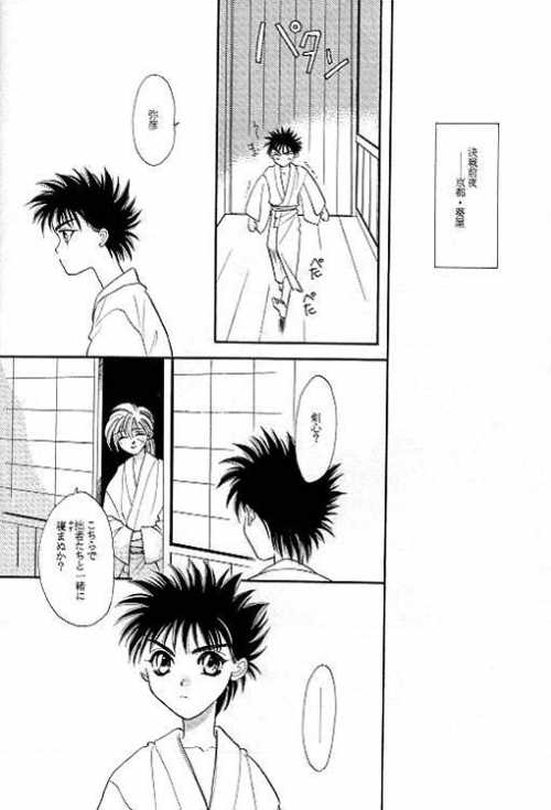 Rurouni Ibun 4 page 7 full