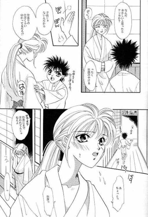 Rurouni Ibun 4 page 8 full