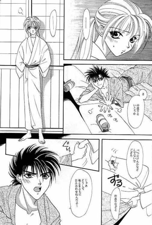 Rurouni Ibun 4 page 9 full
