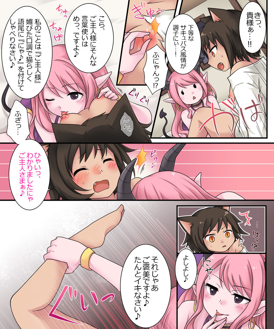 Hiru wa Yuusha, Yoru wa Mamono Musume page 9 full