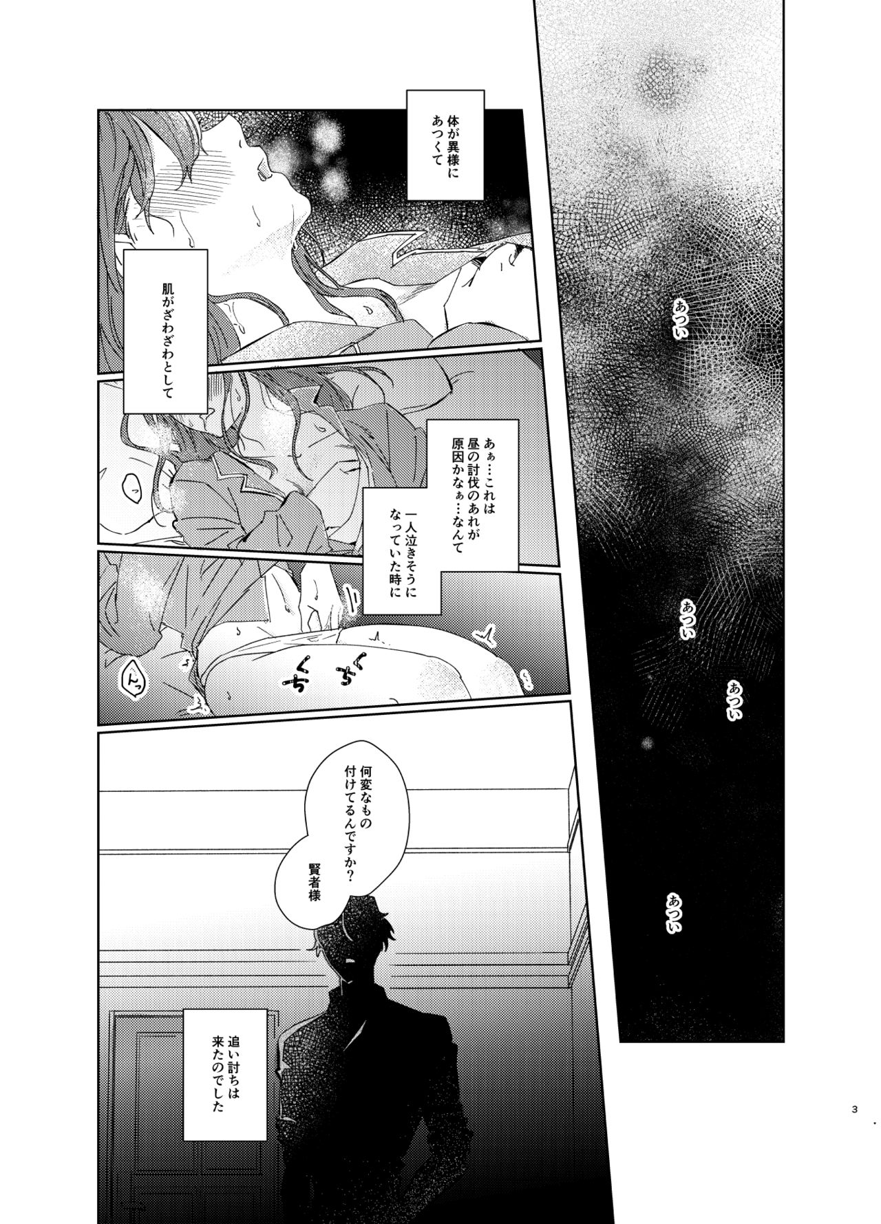 Douzo okamainaku! page 2 full