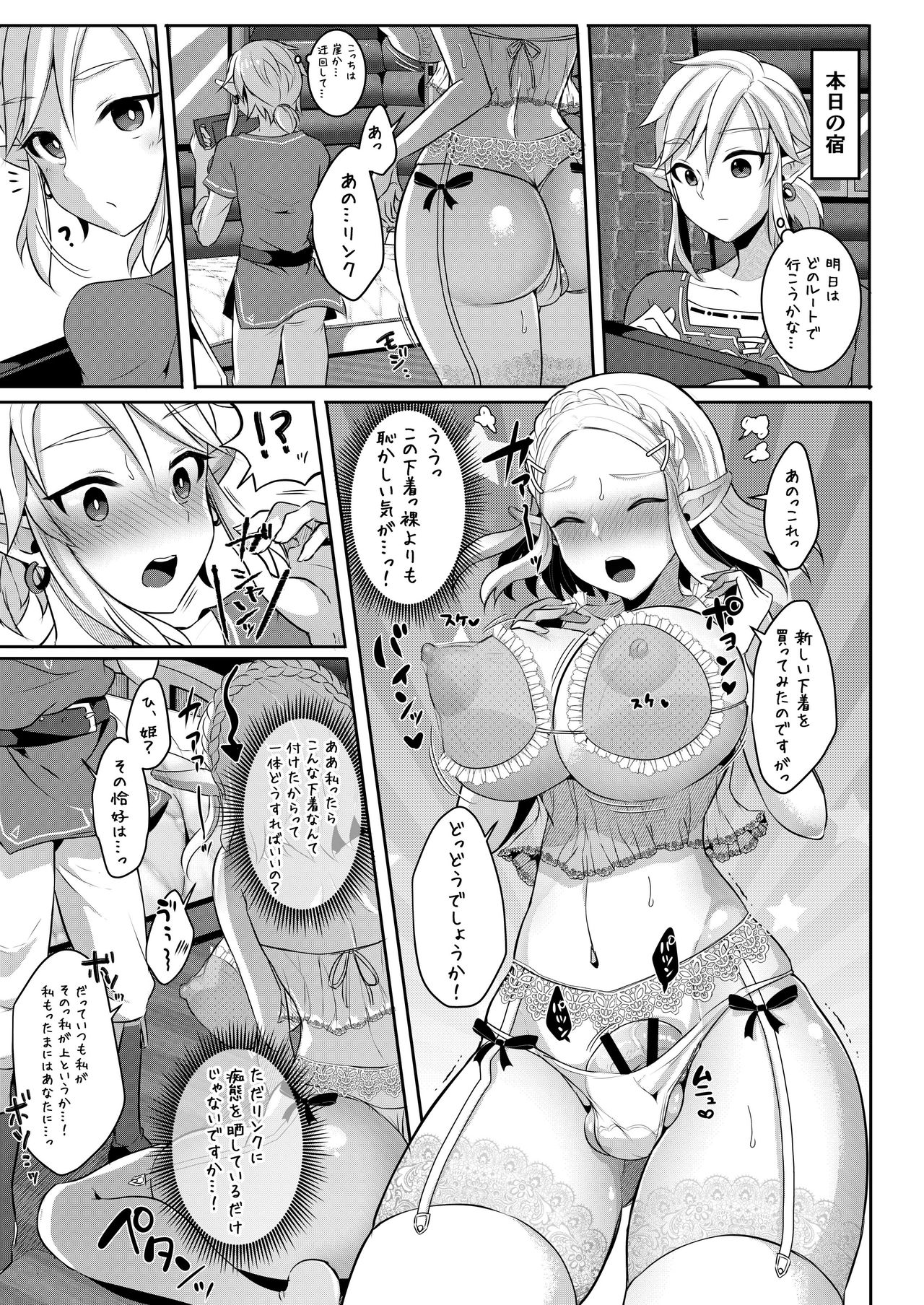 Futanari Hime-sama mo Tamani wa Mesu Zenkai SEX ga Shitai! page 8 full