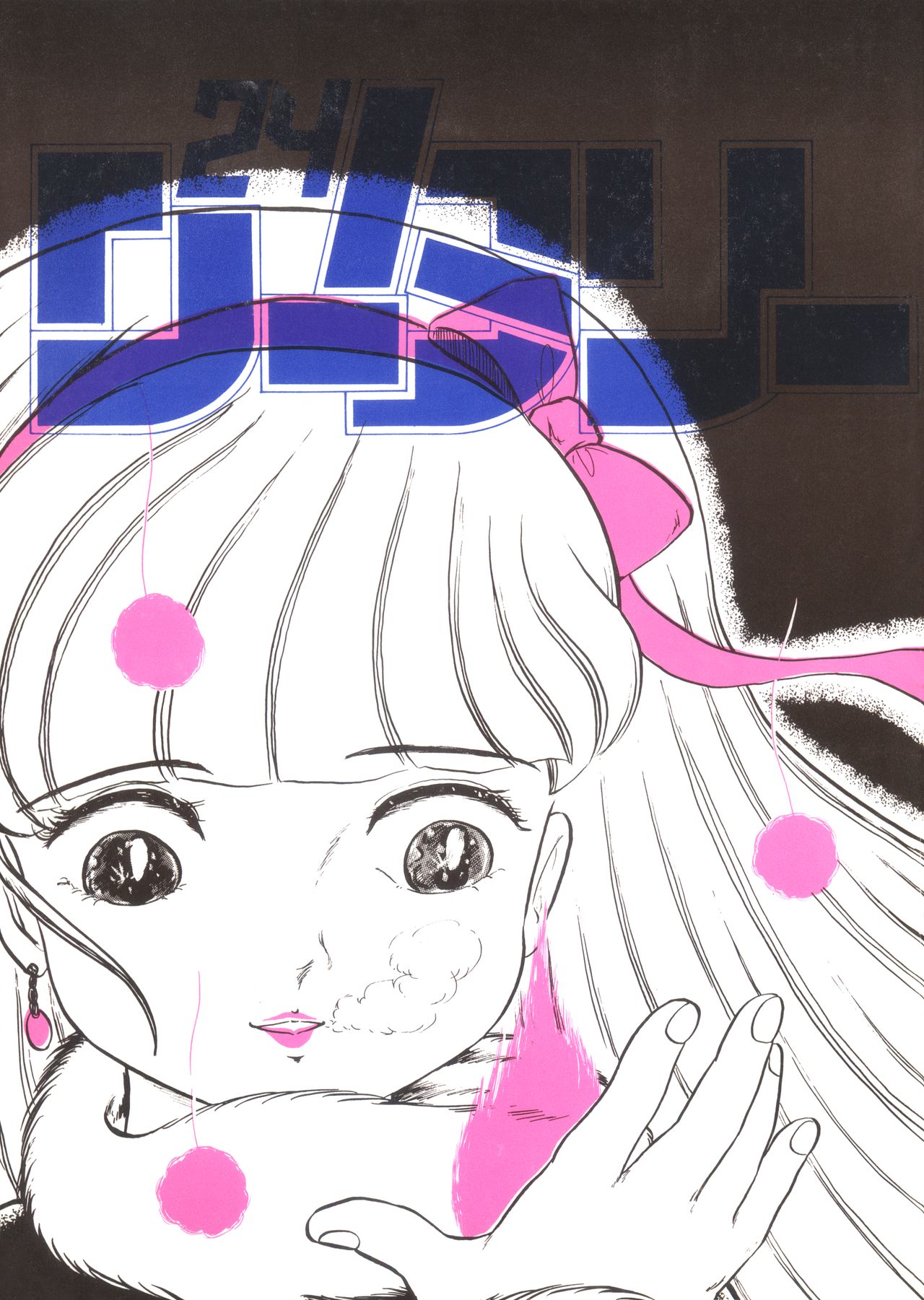 Rotary 24 page 1 full