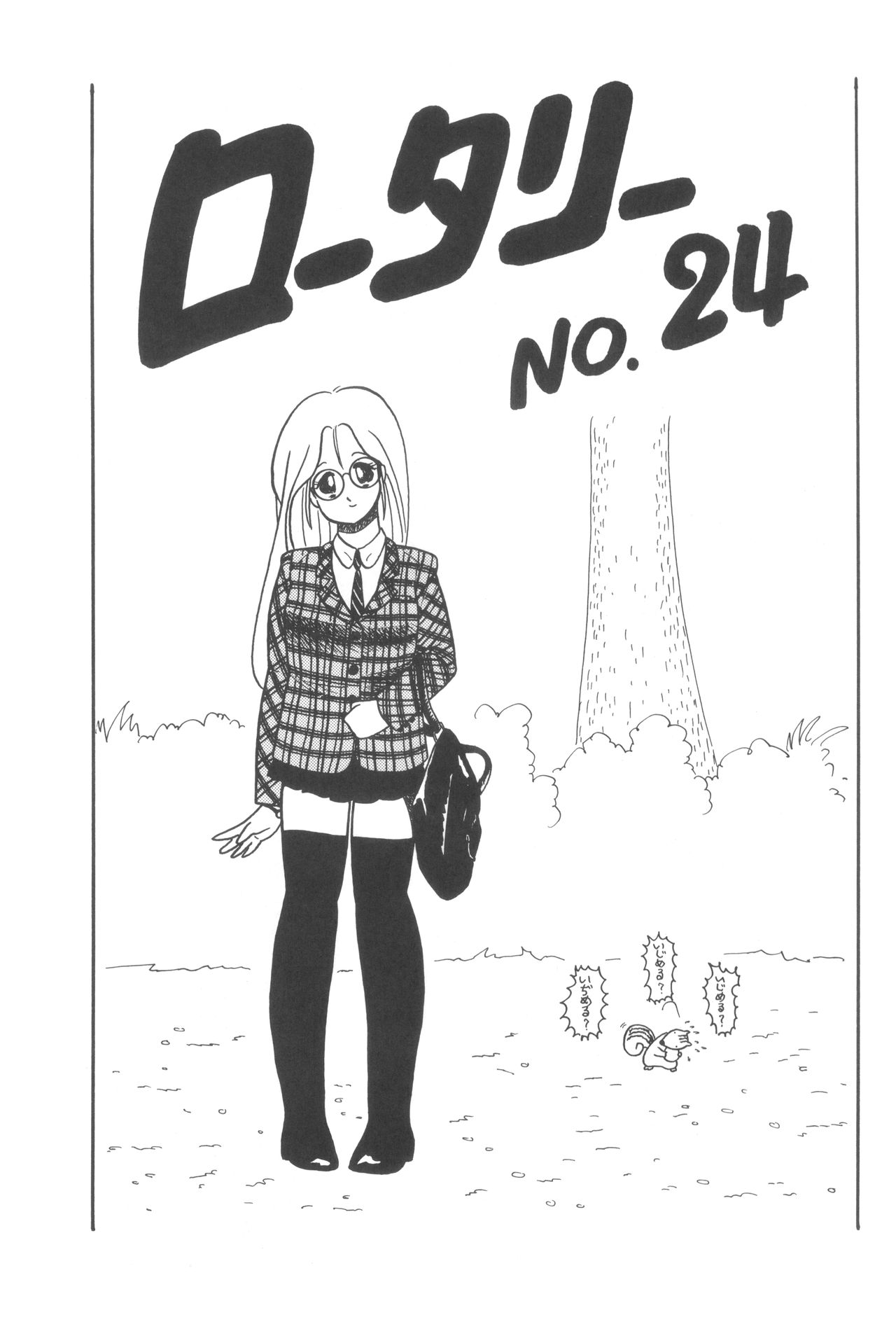 Rotary 24 page 2 full