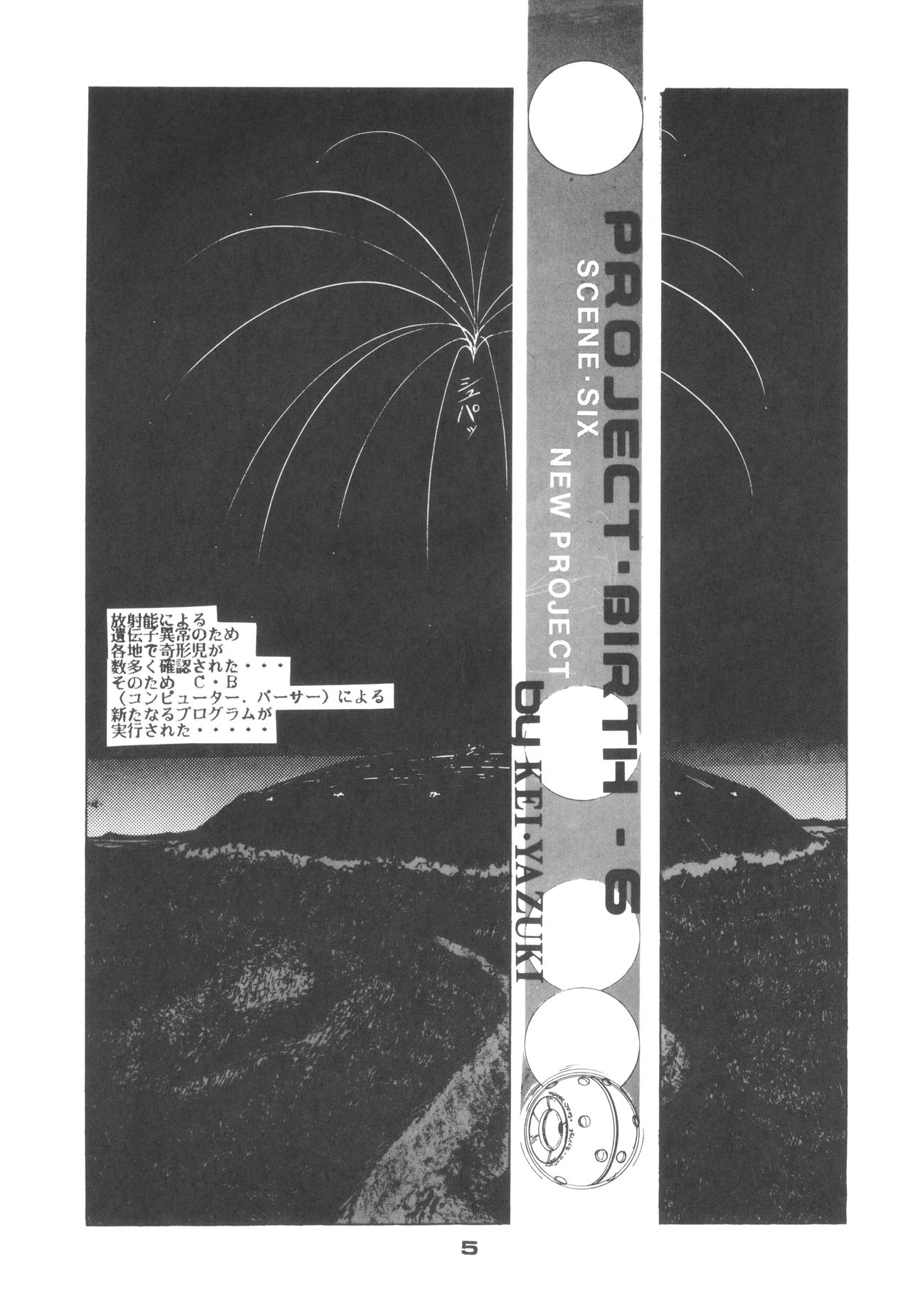 Rotary 24 page 4 full