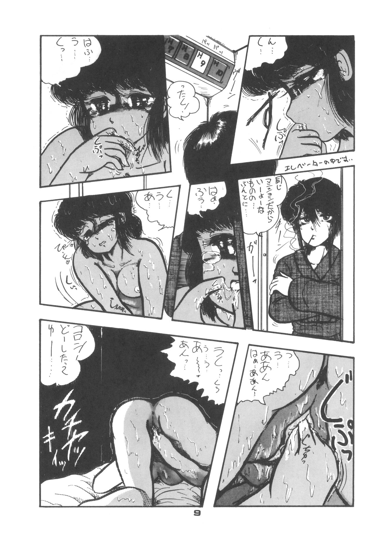 Rotary 24 page 8 full