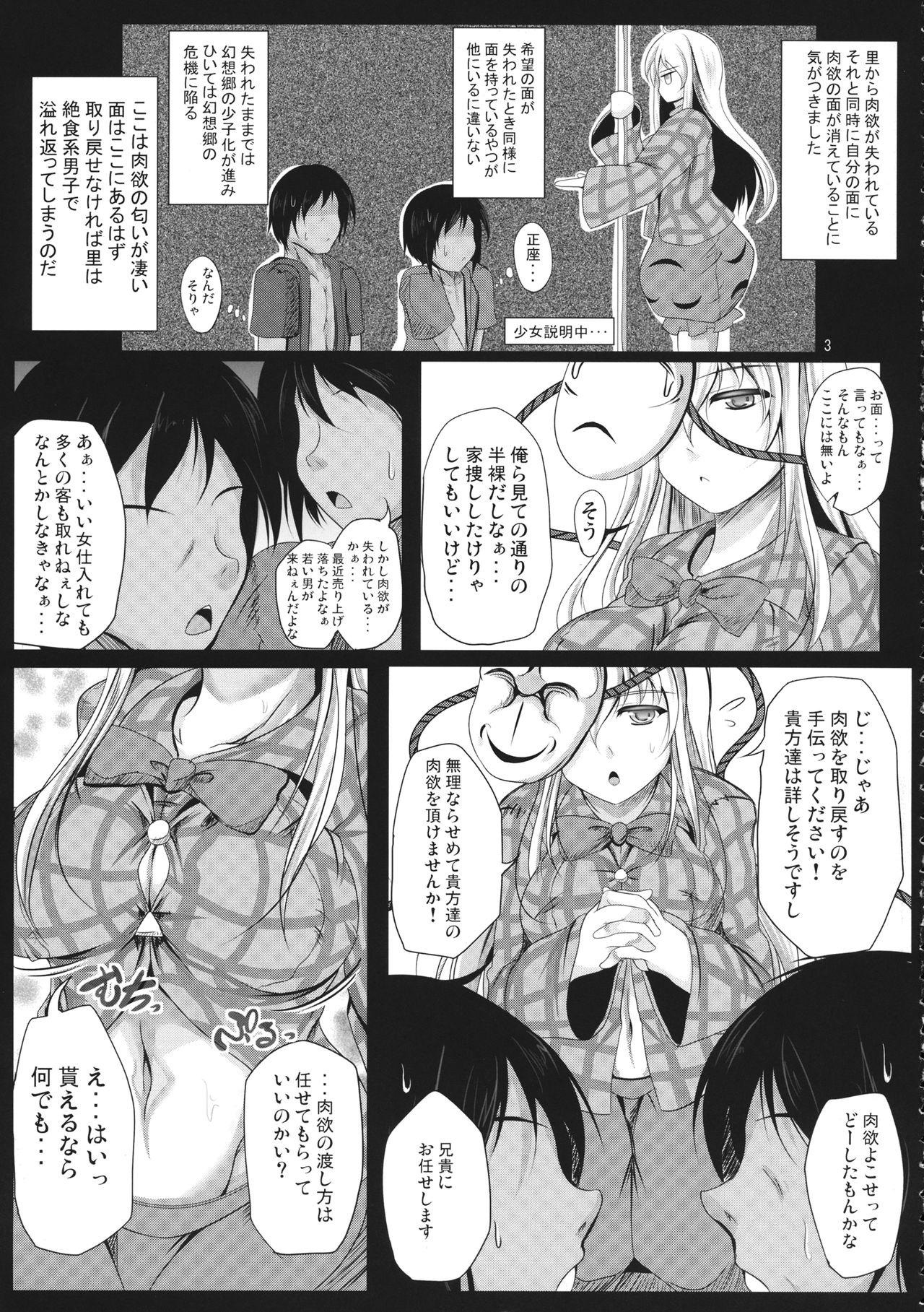 Seigo Rape Sareta Kokoro ni Kairaku o Oshieru Jorouya page 4 full