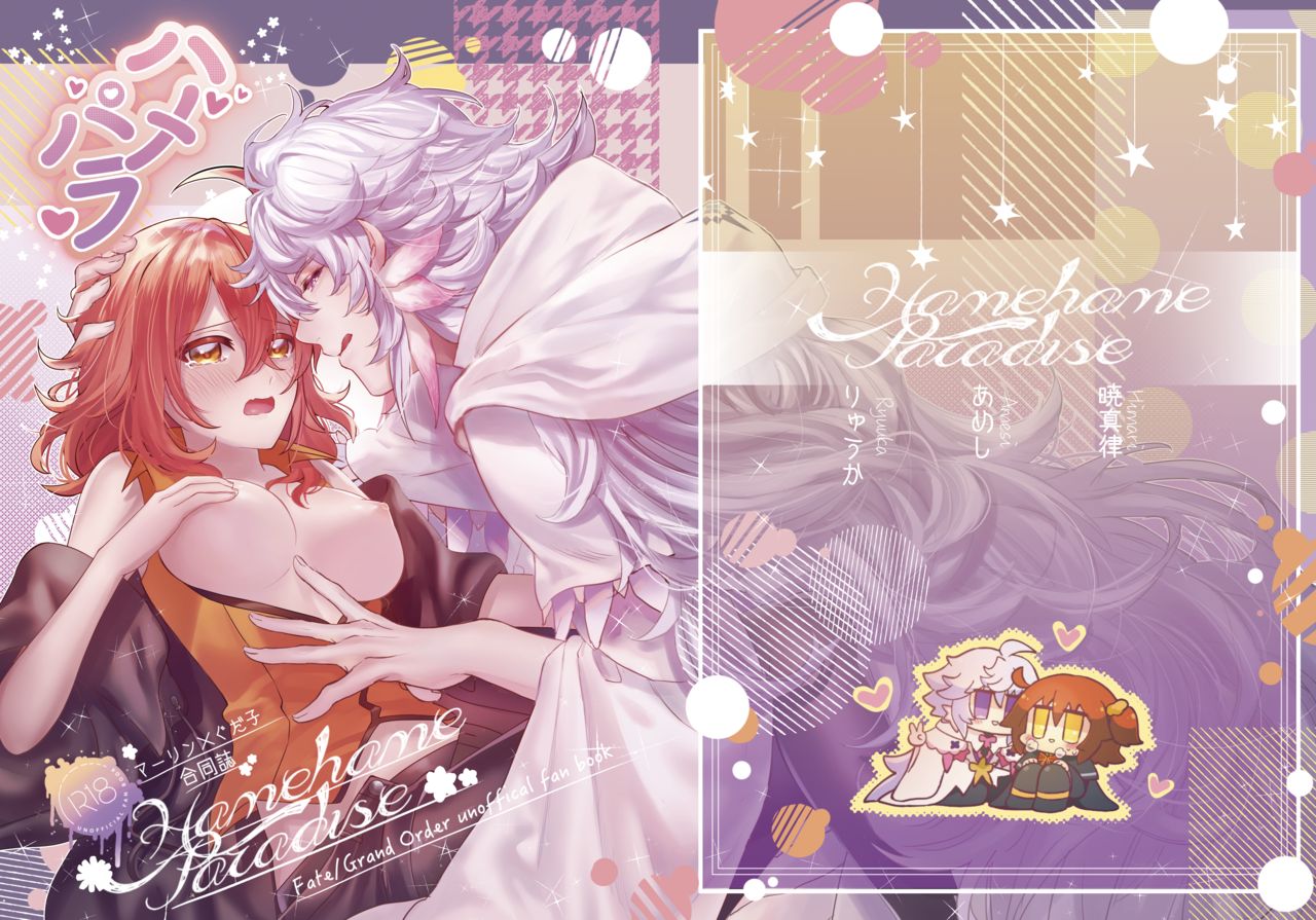 Hamehame Paradise page 1 full