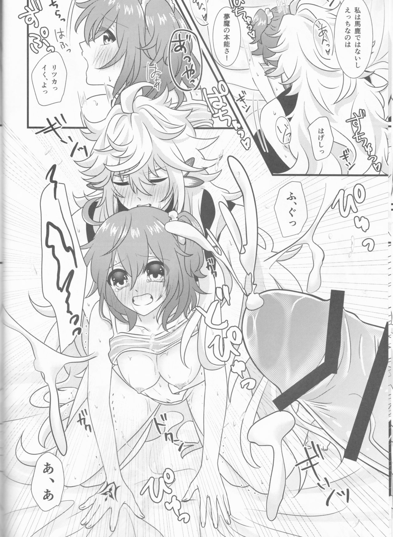 Hamehame Paradise page 10 full