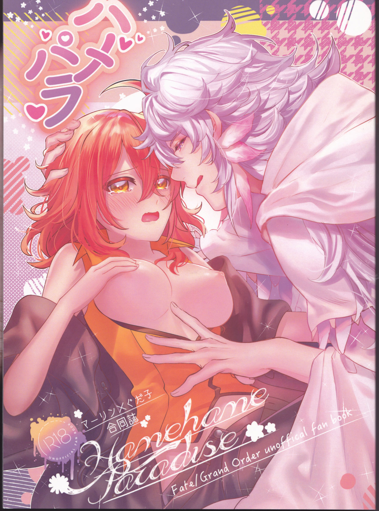 Hamehame Paradise page 2 full