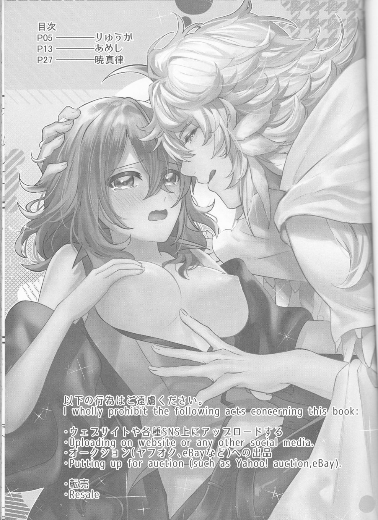 Hamehame Paradise page 3 full