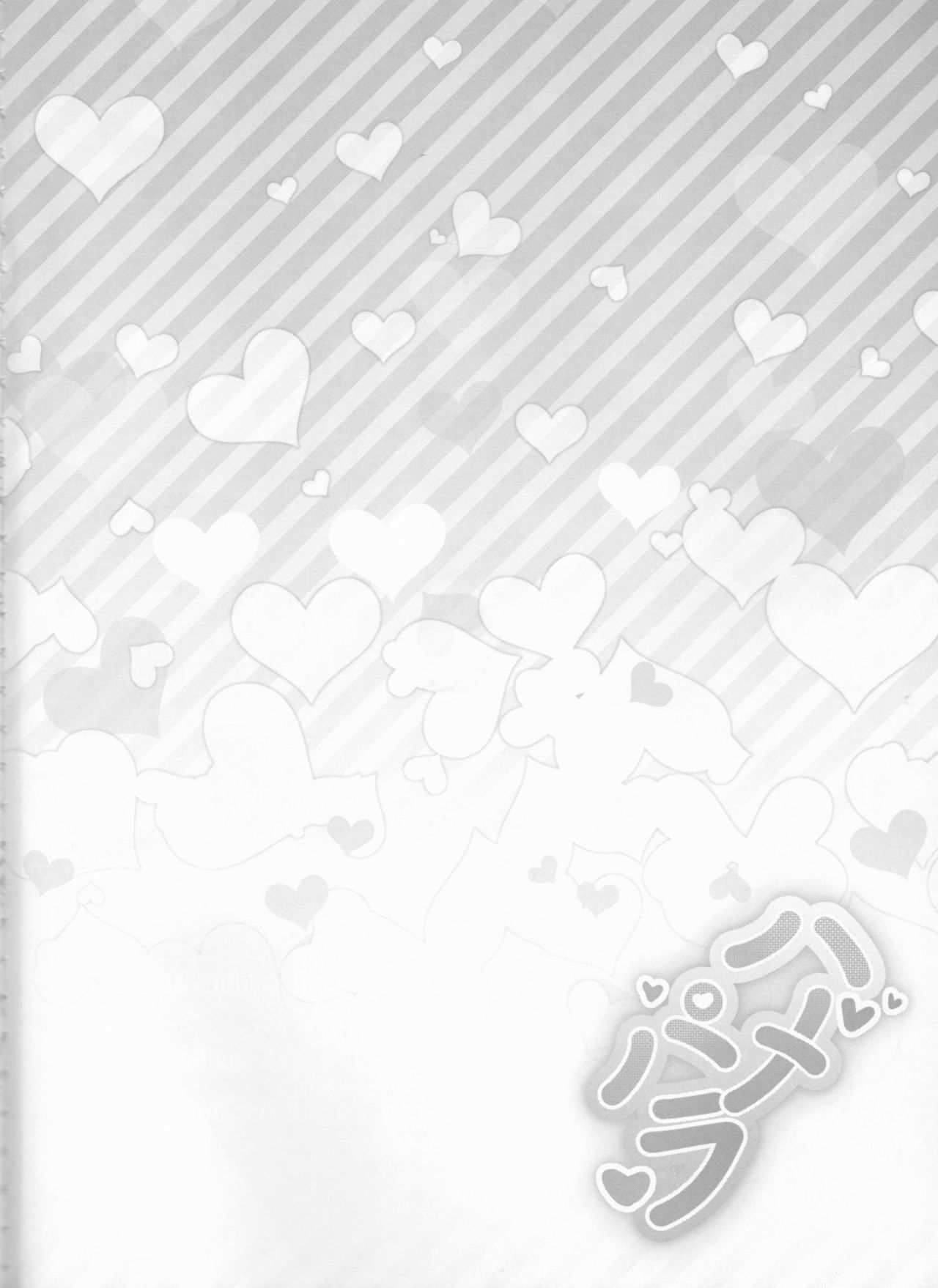 Hamehame Paradise page 4 full