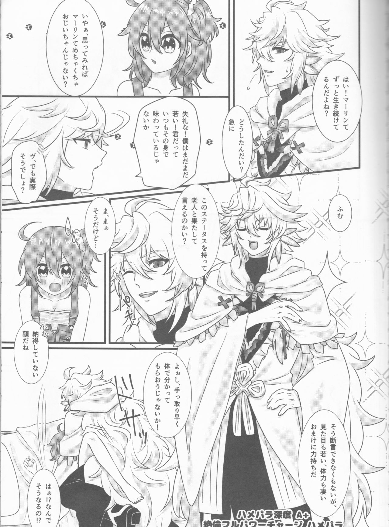 Hamehame Paradise page 5 full