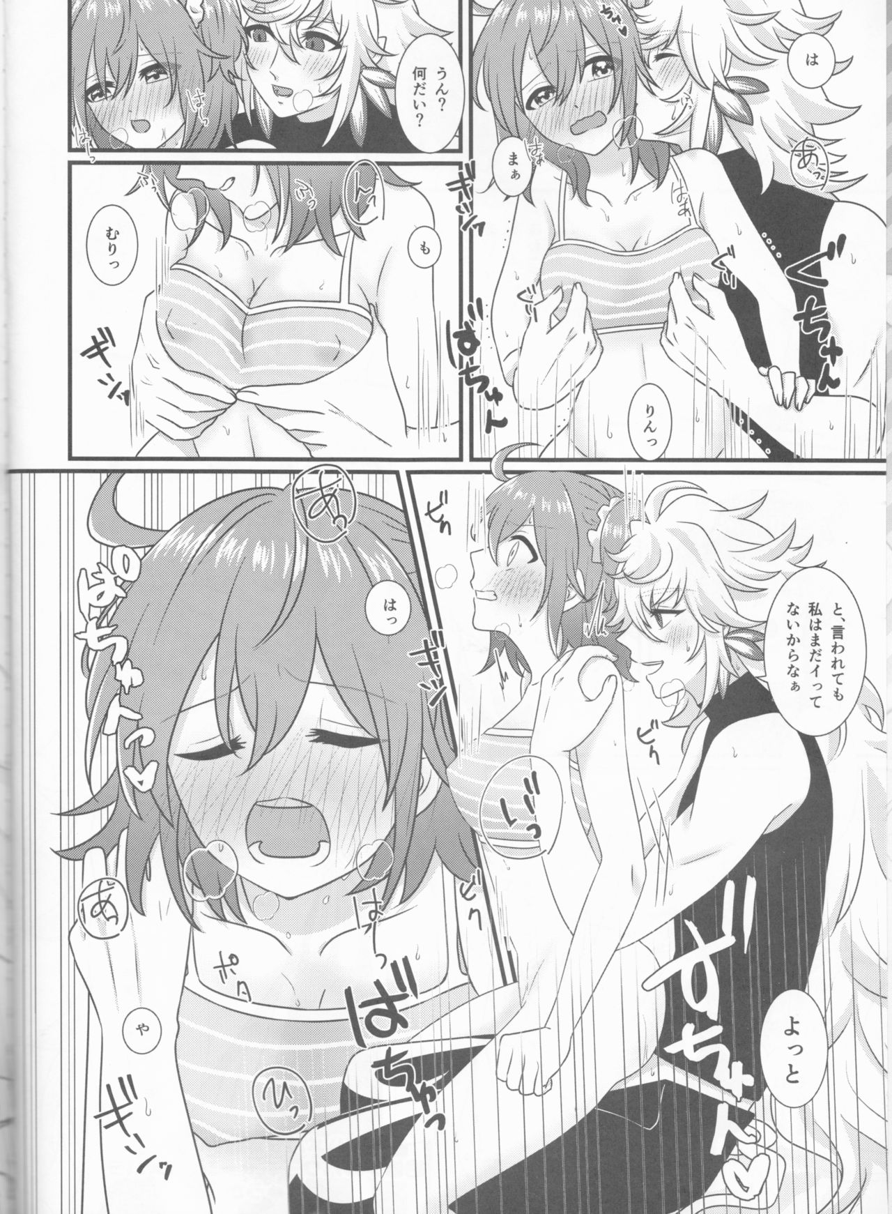 Hamehame Paradise page 6 full