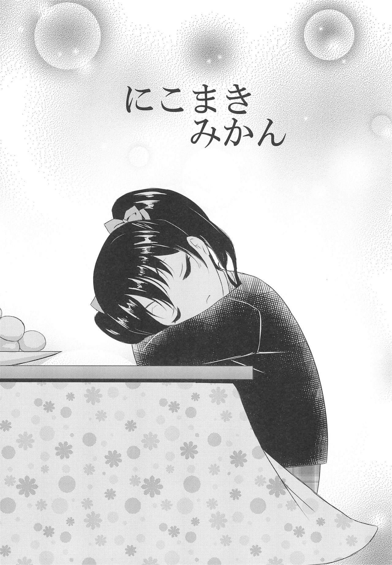 NicoMaki MIKAN Winter page 6 full