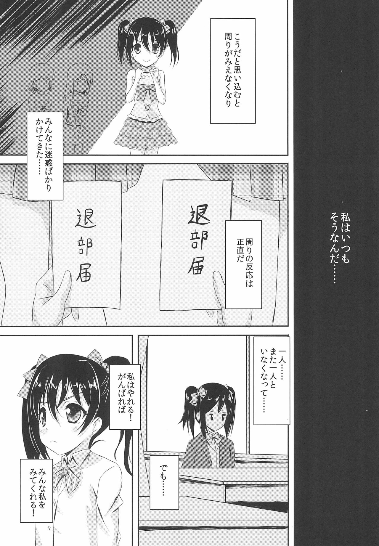 NicoMaki MIKAN Winter page 9 full