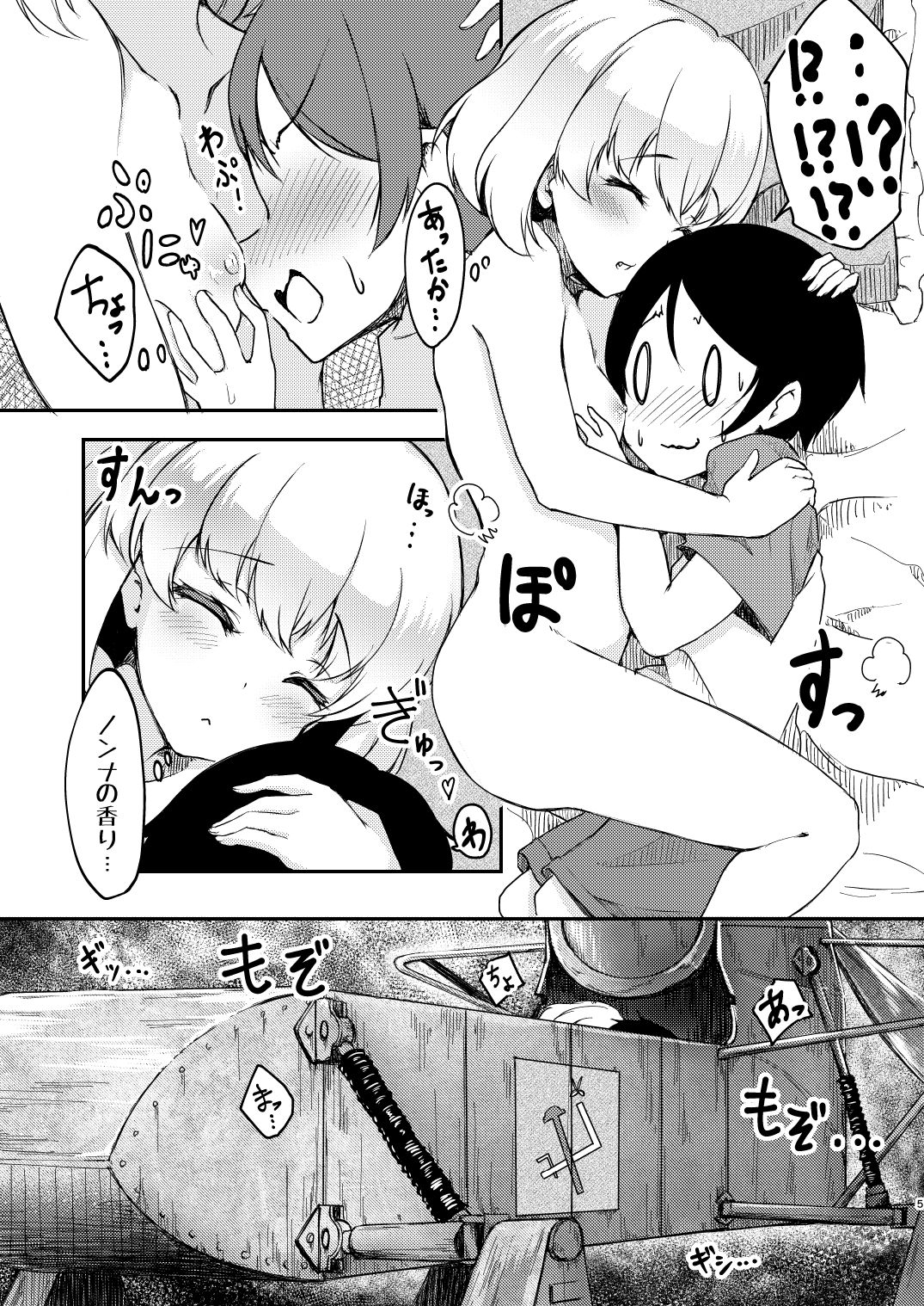 Chiisana Boukun to Chiisana Piroshki page 4 full