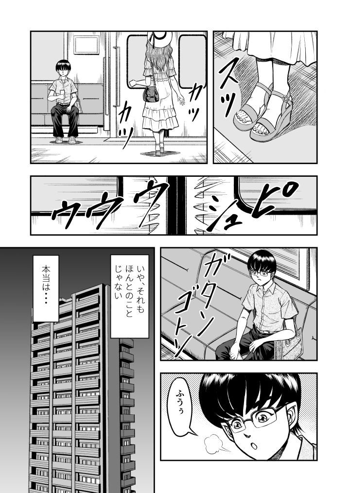 OwnWill Boku ga Atashi ni Natta Toki #1 cross dress page 5 full