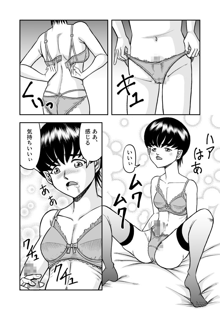 OwnWill Boku ga Atashi ni Natta Toki #1 cross dress page 6 full