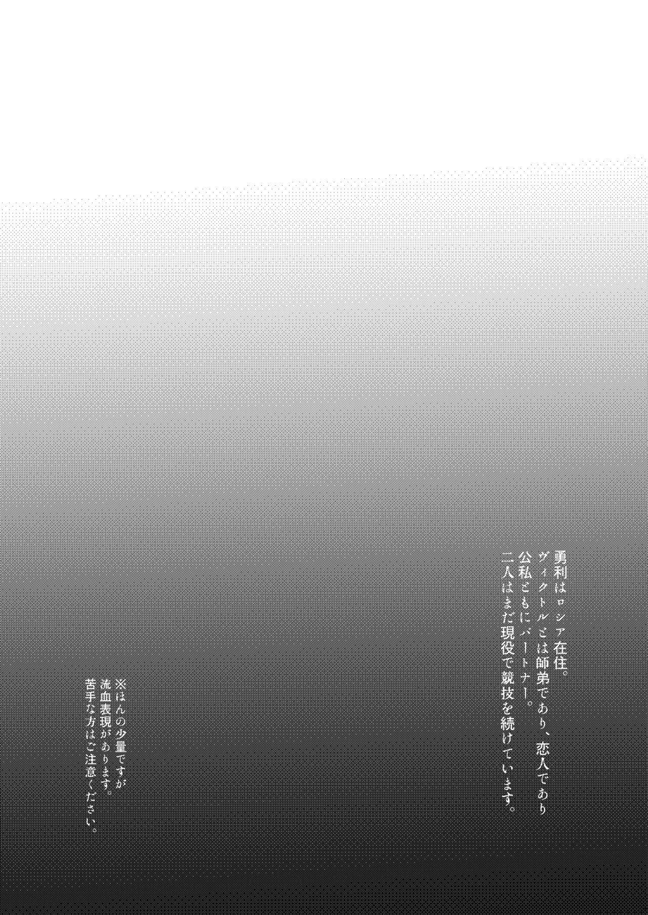 Adonis no Veil page 3 full