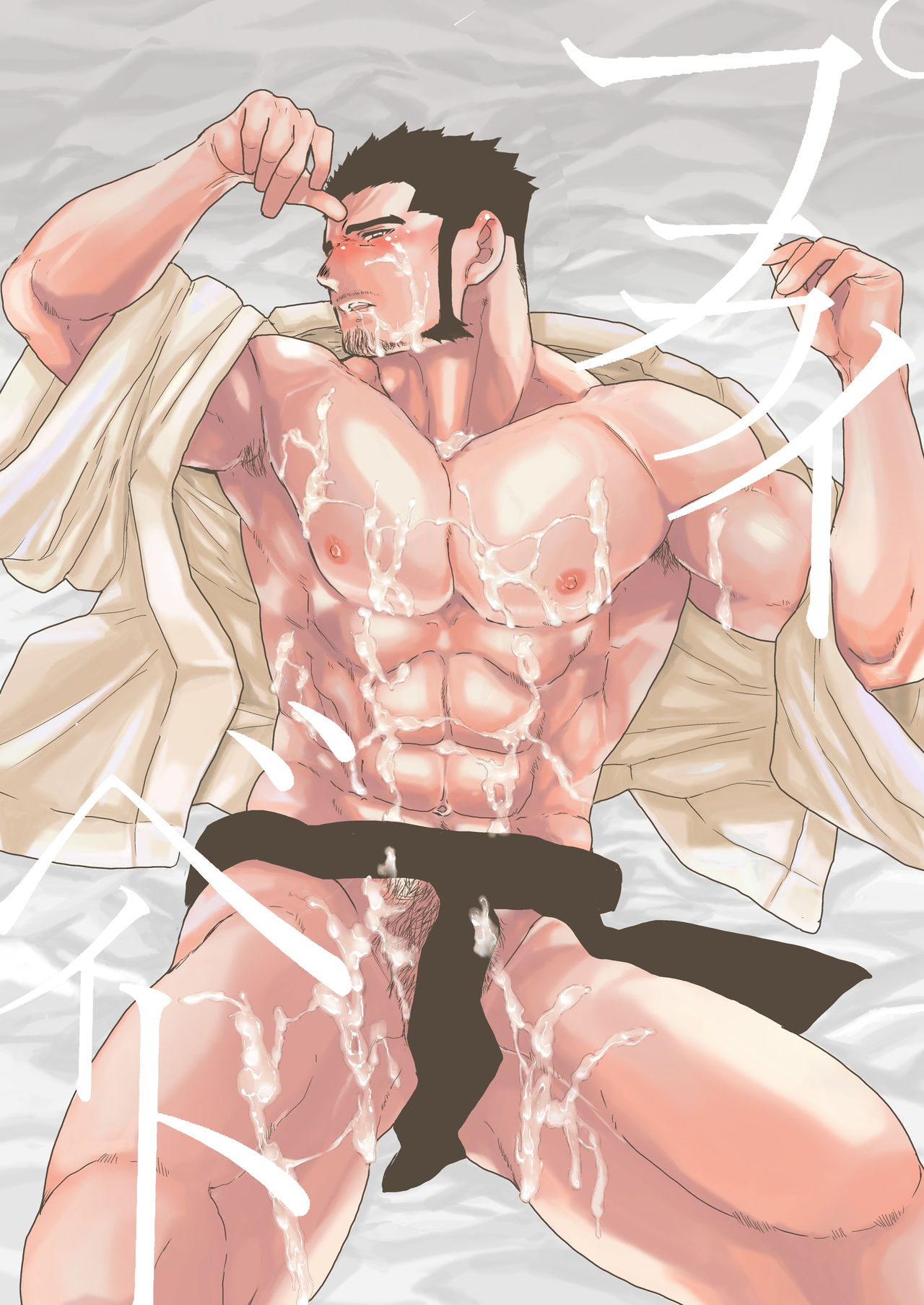 Private 2 page 1 full