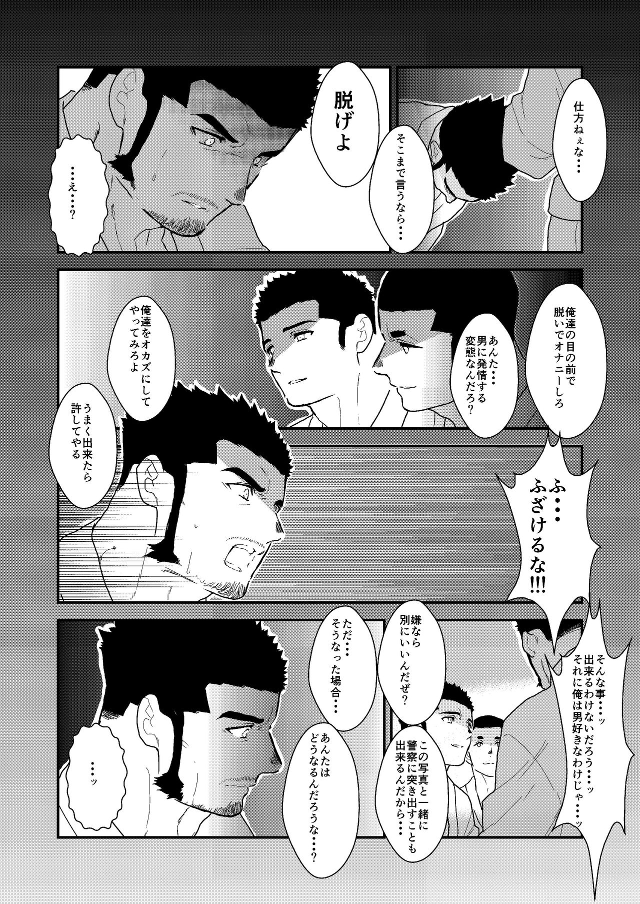 Private 2 page 7 full