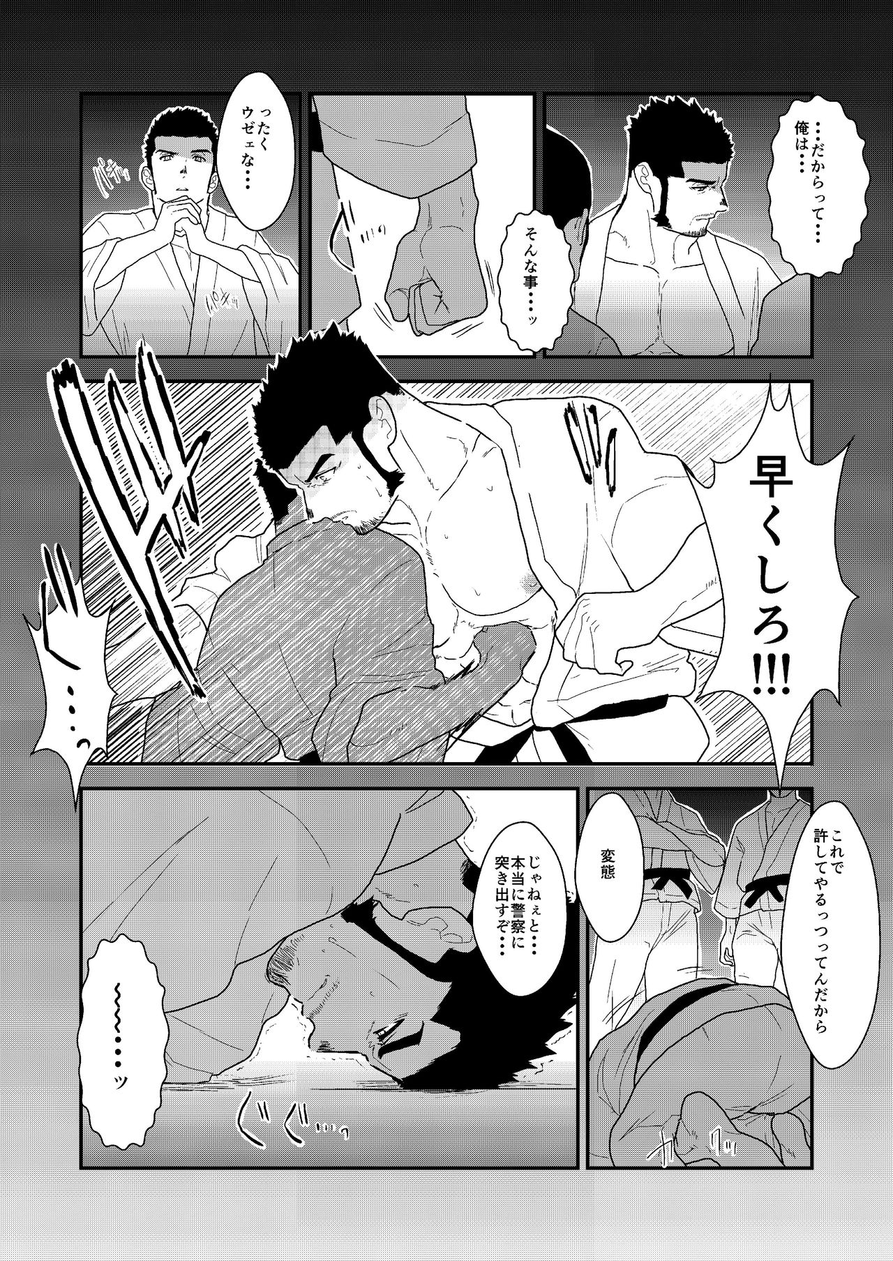 Private 2 page 8 full