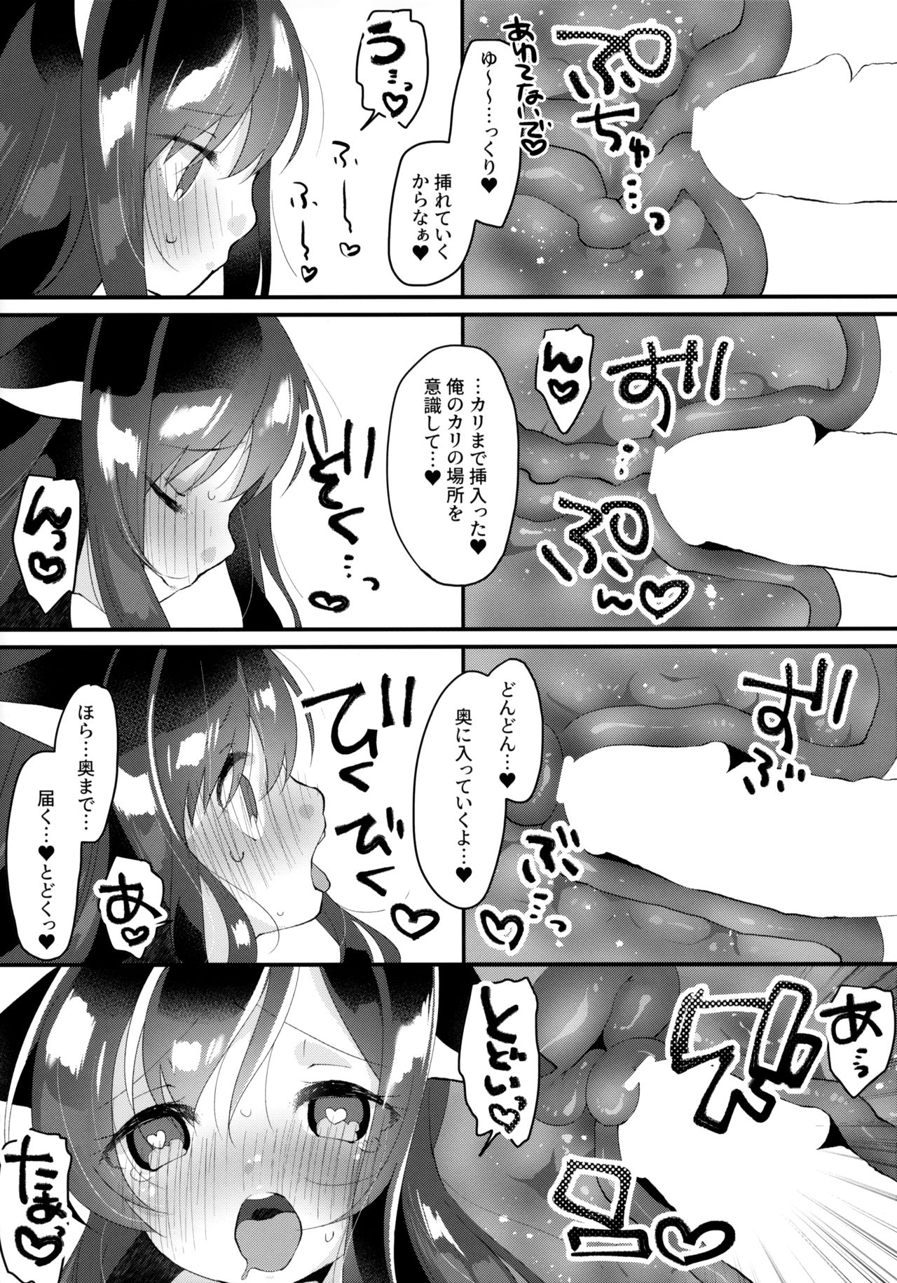 Nyasashio Hajimemashita page 10 full