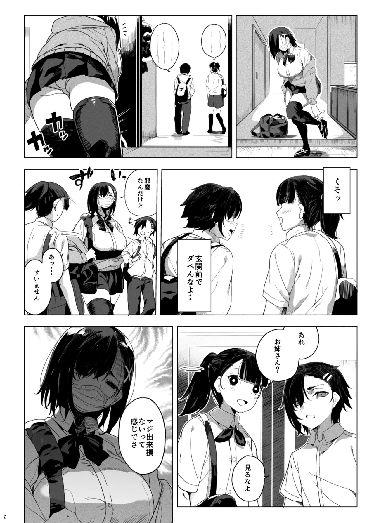 Seigangu Keikaku Namaiki na Otouto o Fukujuu sasetakute page 3 full
