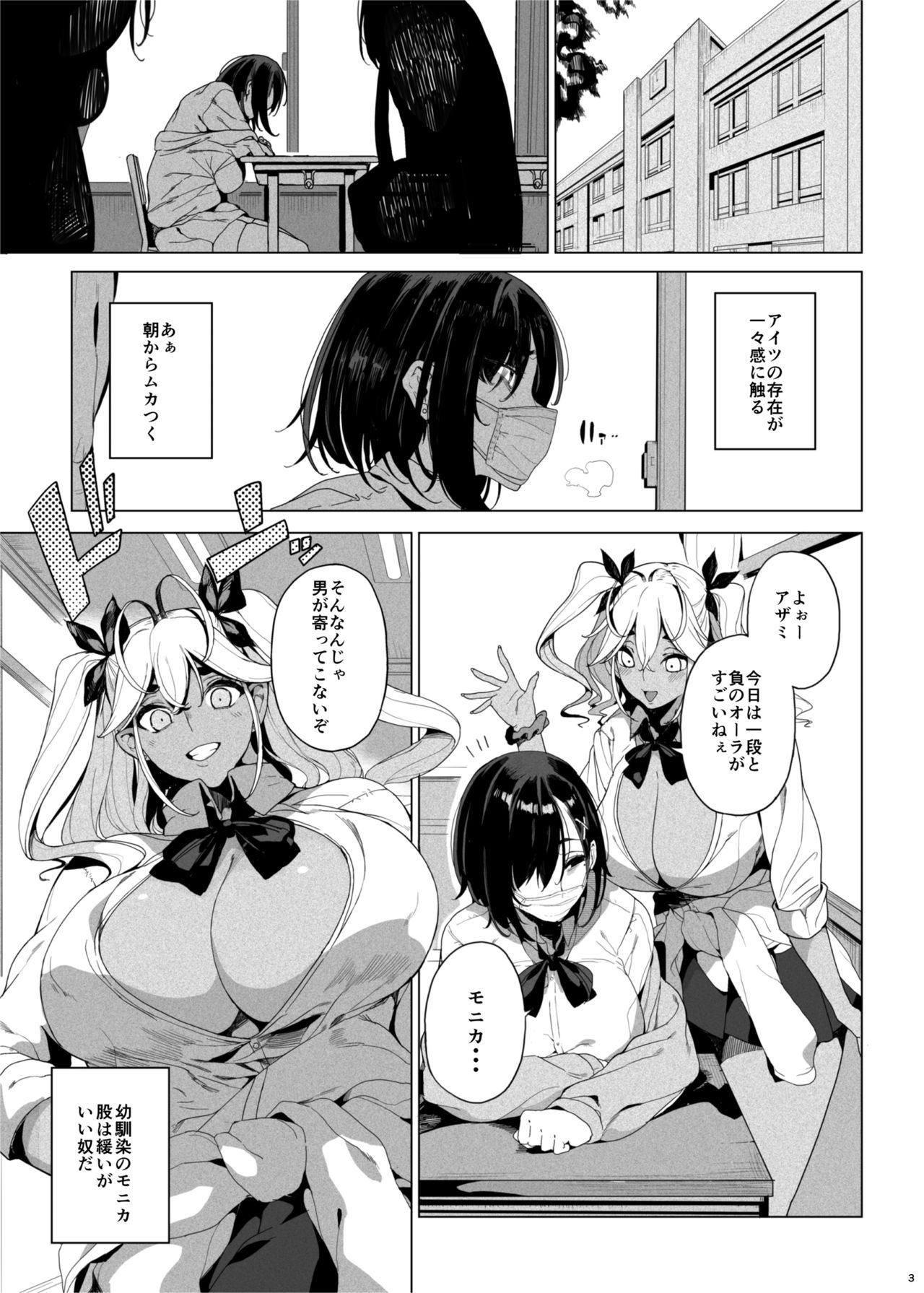 Seigangu Keikaku Namaiki na Otouto o Fukujuu sasetakute page 4 full