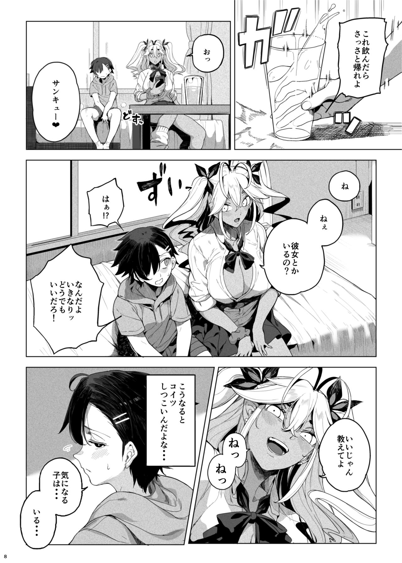 Seigangu Keikaku Namaiki na Otouto o Fukujuu sasetakute page 9 full