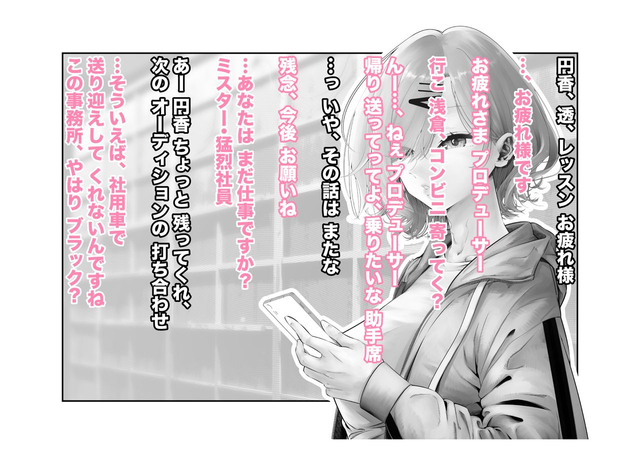 -Higuchi Madoka- Kousai Bare, Koubu Zaseki de Netorare Choukyou page 10 full